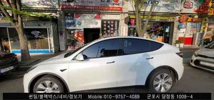 안양 군포 테슬라y 신차 썬팅은 슈퍼강남카에서