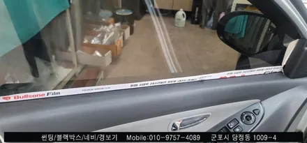 안양 군포 썬팅잘하는곳, 아반떼 측면썬팅 재시공 후기