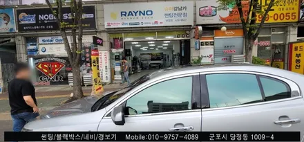 안양 군포 링컨 mks 전면 썬팅 시공 후기   : 수입차 전문 슈퍼강남카 레이노당정 당동 의왕