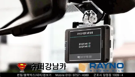 쏘렌토 썬팅(틴팅)& 블랙박스(아이나비 QXD1000알파) 슈퍼강남카 레이노 당정점 군포산본금정당정