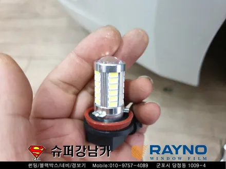 #군포컬러필름썬팅 #반사필름 그렌져hg #안개등 교체  ▼자동차용품 장착 수리 튜닝 수입차전문점 ▼ 산본 안양 의왕 수원 안산