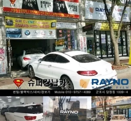 군포전면유리교체, 썬팅시공 스포티지 ▼ 산본 의왕 금정 안양 수원 당동