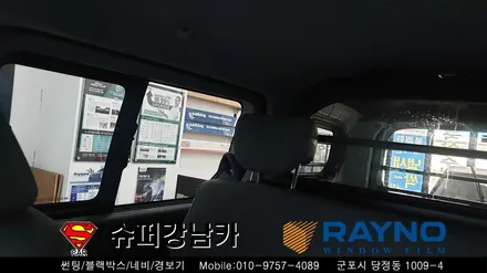 군포썬팅 블랙박스 스타렉스led 리어스포일러 ▼ 금정 산본 의왕 안양 수원 당동