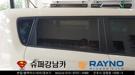 군포썬팅재시공 레이노s9 쏘울 ▼ 금정 산본 의왕 안양 수원 당동 당정