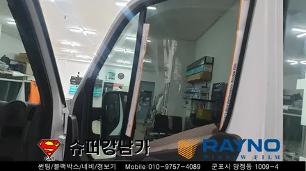 안양 군포 캠핑카썬팅 _ 르노 마스터 캠핑카▼레이노군포점 금정 산본 의왕 수원 당동 안산 당정