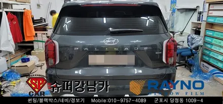 안양 군포 썬팅 , 블랙박스 , 생활보호 ppf  _ 펠리세이드 신차패키지 ▼ 레이노군포점 당정 당동 부곡 산본 의왕 수원 안산
