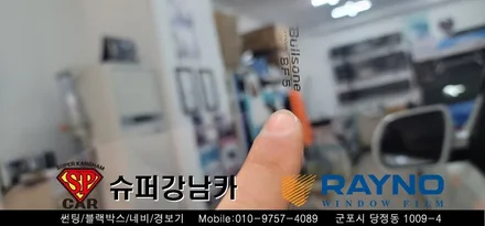 안양 군포 썬팅 재시공 싼타페 작업기  ▼ 불스원 군포 레이노군포점 당정 당동 부곡 산본 의왕 수원 안산