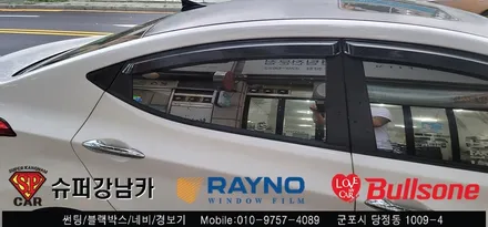 안양 군포 반사 컬러썬팅 아반떼 시공 후기  -  불스원 군포 레이노군포점 당정 당동 부곡 산본 의왕 수원 안산