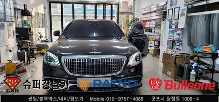안양 군포 벤츠 마이바흐 썬팅 재시공 하기 - 레이노군포점 불스원 당정 당동 부곡 산본 의왕 수원 안산