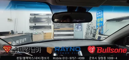 안양 군포 썬팅 재시공 후기 SM5  - 수입차전문 레이노군포점 불스원 당정 당동 부곡 산본 의왕 수원 안산