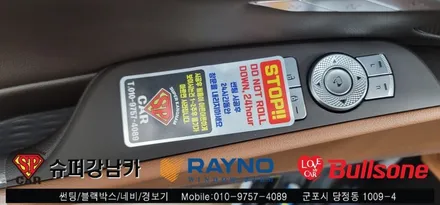안양 군포 G80 신차썬팅 ,블랙박스 시공 후기   -  수입차전문 레이노군포점 불스원 당정 당동 부곡 산본 의왕 수원 안산