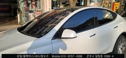 안양 군포 테슬라y 신차 썬팅은 슈퍼강남카에서