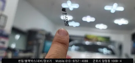 안양 군포 모닝 전면 썬팅 후기  - 레이노군포점 불스원 당정 당동 부곡 산본 의왕 수원 안산
