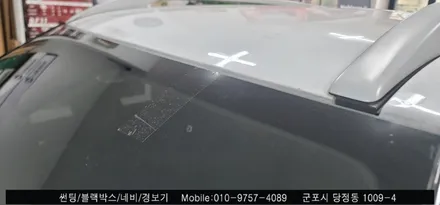 안양 군포 베뉴 썬팅, 전면유리교체, 블랙박스 시공후기  - 솔라가드 노블레스군포점에서
