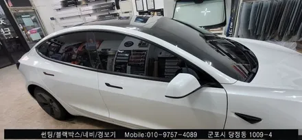 안양 군포 테슬라 모델3 전체 썬팅 후기   : 수입차 전문 슈퍼강남카 레이노당정 당동 의왕