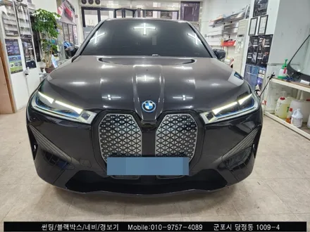 군포 Bmw ix 신차 썬팅 레이노S9 틴팅후기 : 레이노당정 슈퍼강남카