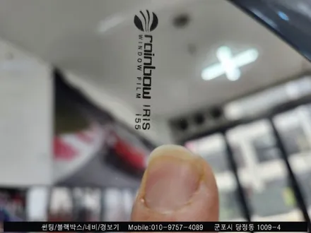 안양 군포 대형차 트럭 신차 썬팅, 포터  레인보우 틴팅했어요!