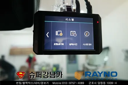 군포안양 그랜저ig 썬팅 블랙박스 보호필름 ppf 시공