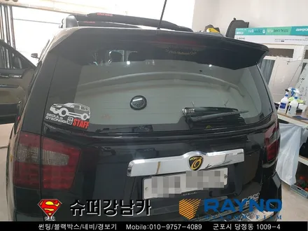 군포썬팅 모하비 넥스가드센텀 반사 칼라썬팅 ▼안양 의왕 자동차용품장착,수리,튜닝