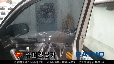 군포 가성비 좋은 썬팅 재시공 레이노 모노카본 쏘렌토 ▼ 금정 산본 의왕 안양 수원 당동