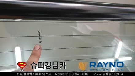 군포썬팅 블랙박스 스타렉스led 리어스포일러 ▼ 금정 산본 의왕 안양 수원 당동
