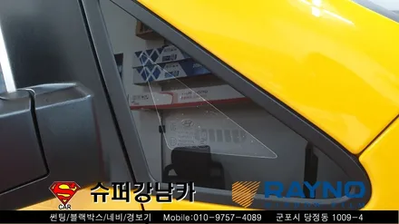 군포썬팅 광고랩핑 학원차량 스타렉스 신차패키지 ▼ 레이노당정 금정 산본 의왕 안양 수원 당동