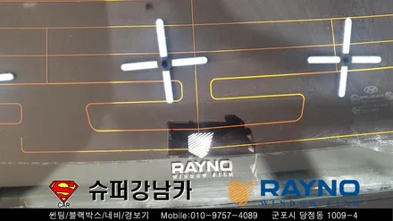 안양군포 썬팅재시공 yf소나타 ▼레이노당정 금정 산본 의왕 수원 당동 안산
