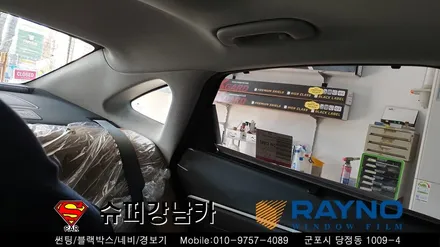 수원 안양썬팅 소나타DN80 신차 ▼레이노당정 금정 산본 의왕 군포 당동 안산