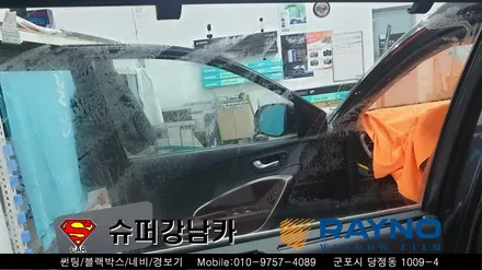 안양 군포 썬팅재시공 레이노S9 맥스크루즈 ▼레이노당정 금정 산본 의왕 수원 당동 안산