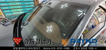 안양 군포 신차 썬팅은 슈퍼강남카에서  _ 제네시스 g80  ▼ 레이노군포점 당정 당동 부곡 산본 의왕 수원 안산