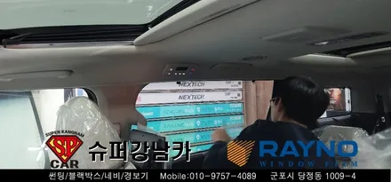 안양 군포 썬팅은 레이노당정에서  2020카니발 ka4 신차 / 마이티블로우 ppf 시공  ▼ 레이노군포점 당정 당동 부곡 산본 의왕 수원 안산