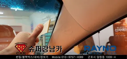 안양 군포 불스원썬팅 틴팅 도요타캠리 하이브리드 , 블랙박스 장착 ▼불스원군포  레이노군포 당정 당동 부곡 산본 의왕 수원 안산