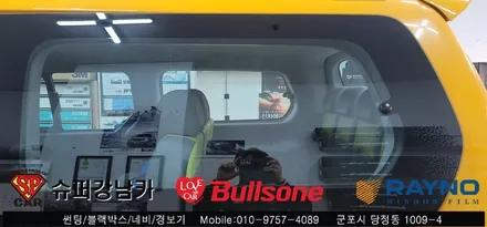 안양 군포 학원차 어린이집차 썬팅 규제단속 틴팅재시공 ▼ 불스원 군포레이노군포점 당정 당동 부곡 산본 의왕 수원 안산
