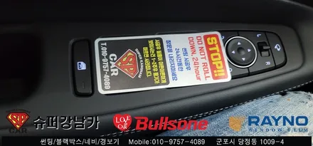 안양 군포 신차썬팅 , 블랙박스 _ 신형싼타페 ▼ 불스원 군포 레이노군포점 당정 당동 부곡 산본 의왕 수원 안산