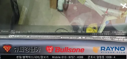 안양 군포 썬팅, 블랙박스 투싼신차 ▼ 불스원 군포 레이노군포점 당정 당동 부곡 산본 의왕 수원 안산