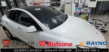 안양 군포썬팅 테슬라y 신차 레이노s9 썬팅후기 -  불스원 군포 레이노군포점 당정 당동 부곡 산본 의왕 수원 안산