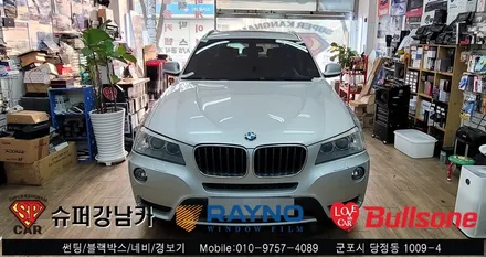 안양 군포 썬팅 전면유리교체 Bmw x5 ▼ 레이노군포점 불스원 당정 당동 부곡 산본 의왕 수원 안산