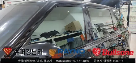 안양 군포 컬러 반사 썬팅, gps 증폭기 레인지로버 보그  -  레이노 군포점 불스원 당정 당동 부곡 산본 의왕 수원 안산