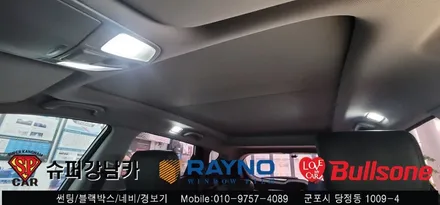 안양 군포 썬팅, 전면유리교체, 실내등 교체 싼타페 시공 후기  -  수입차전문 레이노군포점 불스원 당정 당동 부곡 산본 의왕 수원 안산