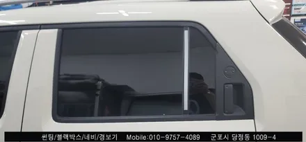 안양 군포 캐스퍼 신차패키지 썬팅 후기 : 레이노당정점에서