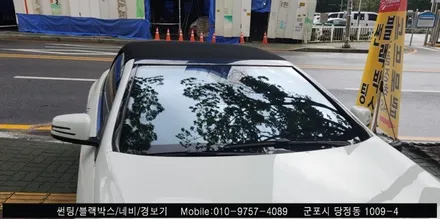 안양 군포 벤츠E클래스 반사썬팅 재시공 후기 / 블락포디 군포 당정점