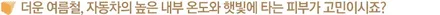벤츠 s 클래스 롱바디 레이노 s9 전면 썬팅(틴팅) 차량용품 장착 전문점▼ 슈퍼강남카 ▼ 군포산본금정당정