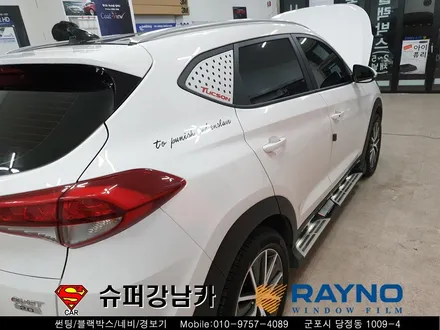 군포썬팅 레이노s9 재시공 올뉴투싼 ▼슈퍼강남카 자동차용품장착 수리 튜닝 안양 의왕