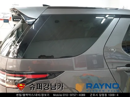 군포블랙박스 레이노s9썬팅 렌드로버디스커버리5 ▼ 산본 의왕 안양 수원 당동
