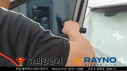 군포 가성비 좋은 썬팅 재시공 레이노 모노카본 쏘렌토 ▼ 금정 산본 의왕 안양 수원 당동
