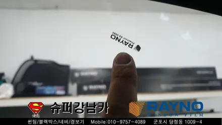 군포썬팅 블랙박스 스타렉스led 리어스포일러 ▼ 금정 산본 의왕 안양 수원 당동