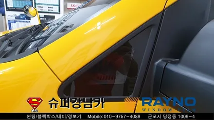 군포썬팅 광고랩핑 학원차량 스타렉스 신차패키지 ▼ 레이노당정 금정 산본 의왕 안양 수원 당동