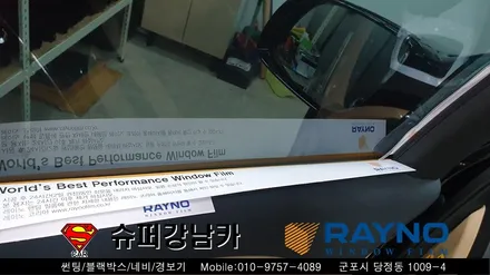 군포컬러썬팅 반사썬팅 레이노 크로마 올뉴카니발 ▼금정 산본 의왕 안양 수원 당동