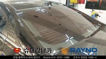 안양군포 썬팅재시공 yf소나타 ▼레이노당정 금정 산본 의왕 수원 당동 안산