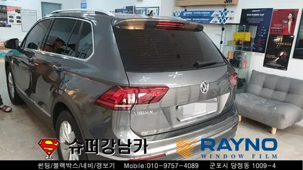 군포수입차썬팅 폭스바센티구안 ▼레이노군포점 금정 산본 의왕 수원 당동 안산 당정